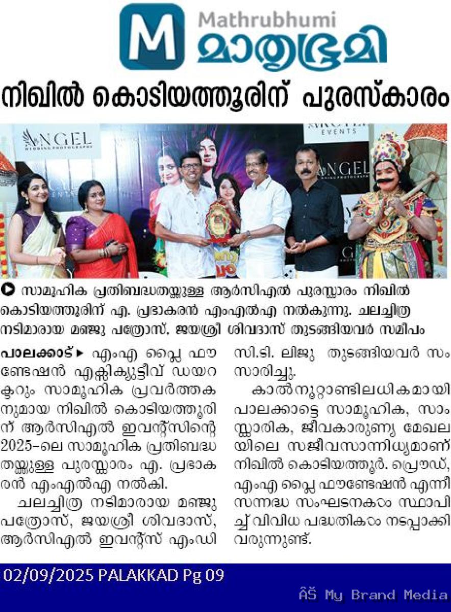 RCL Award for Social Responsibility