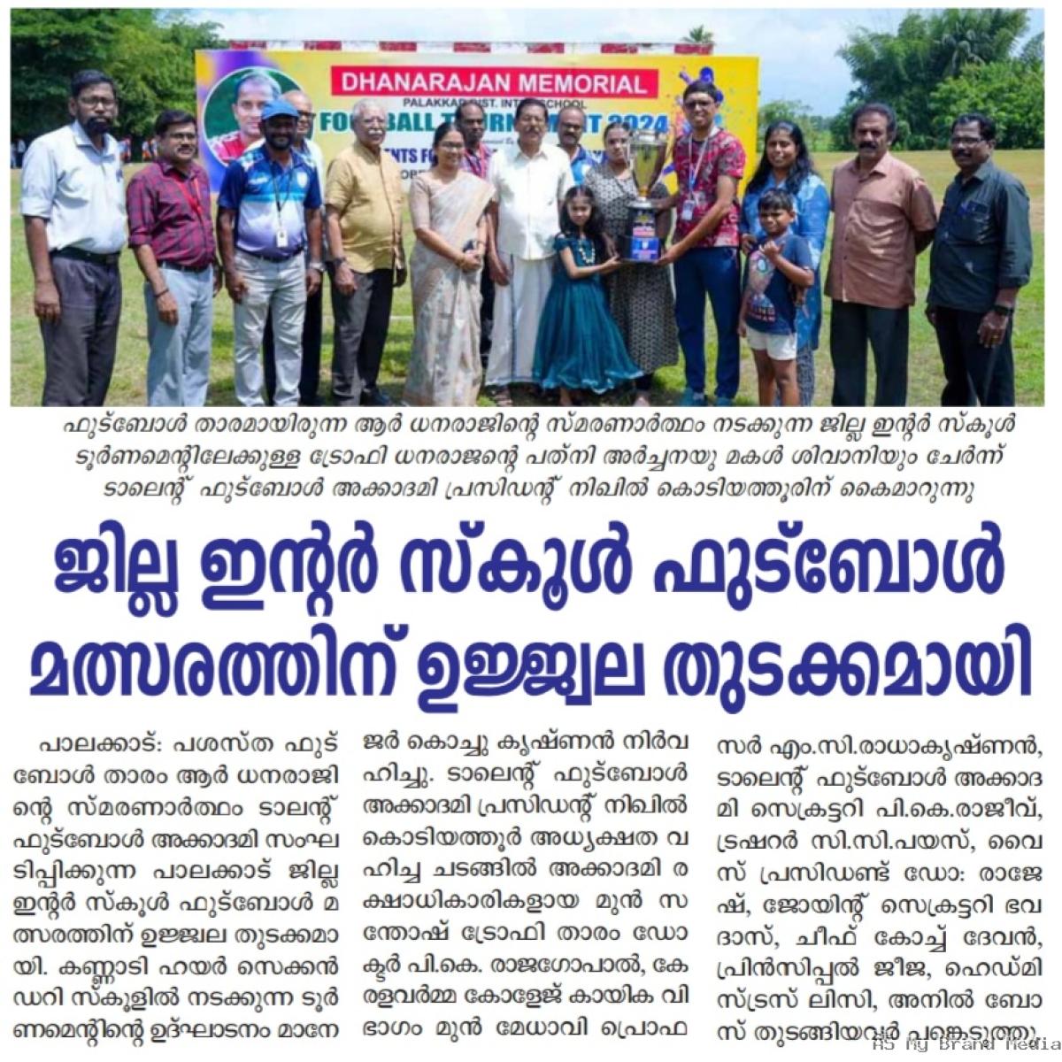 A Grand Start for the District Inter-School Football Tournament