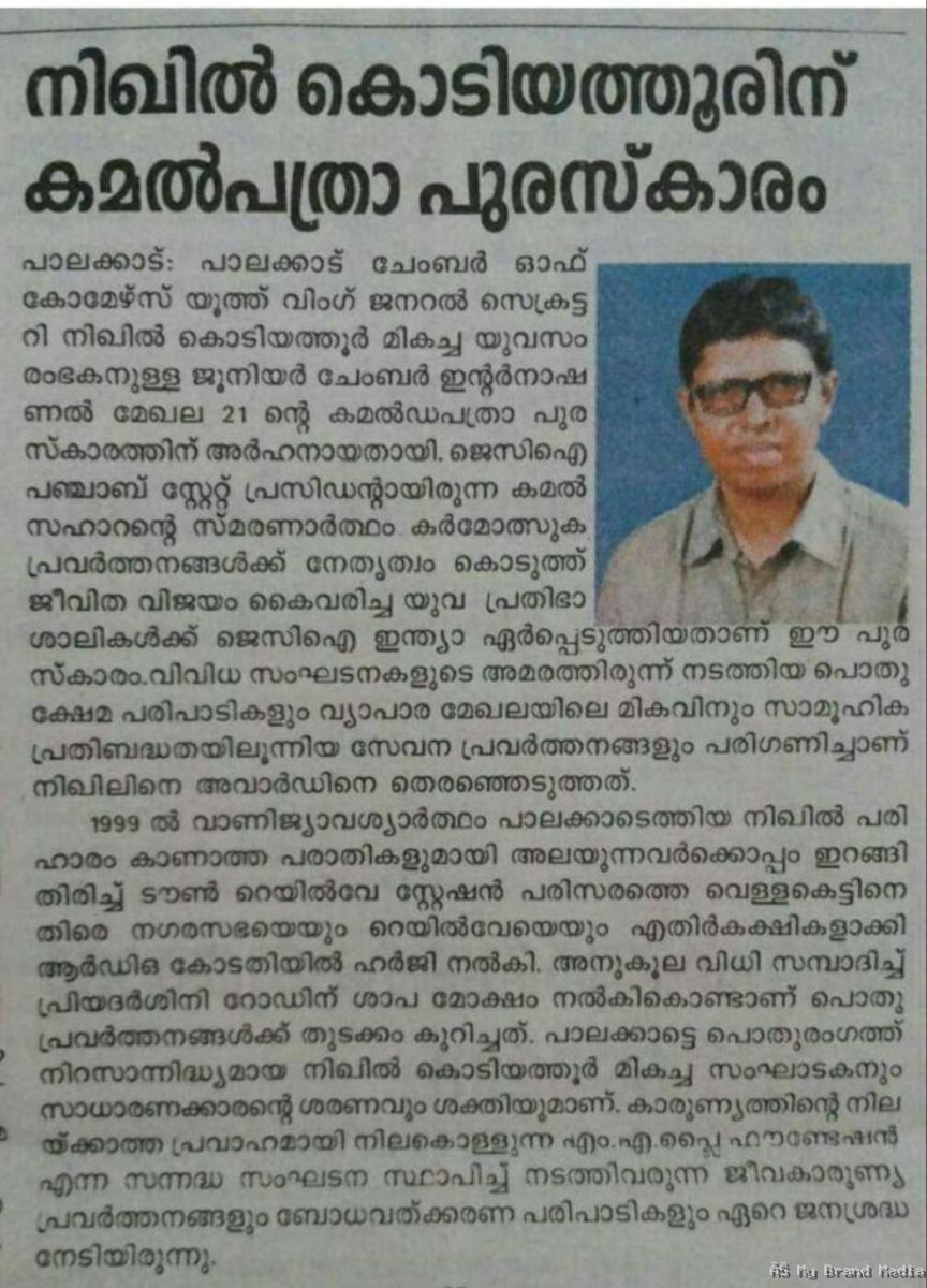 Kamalpatra Award (The Young Achiever Award)