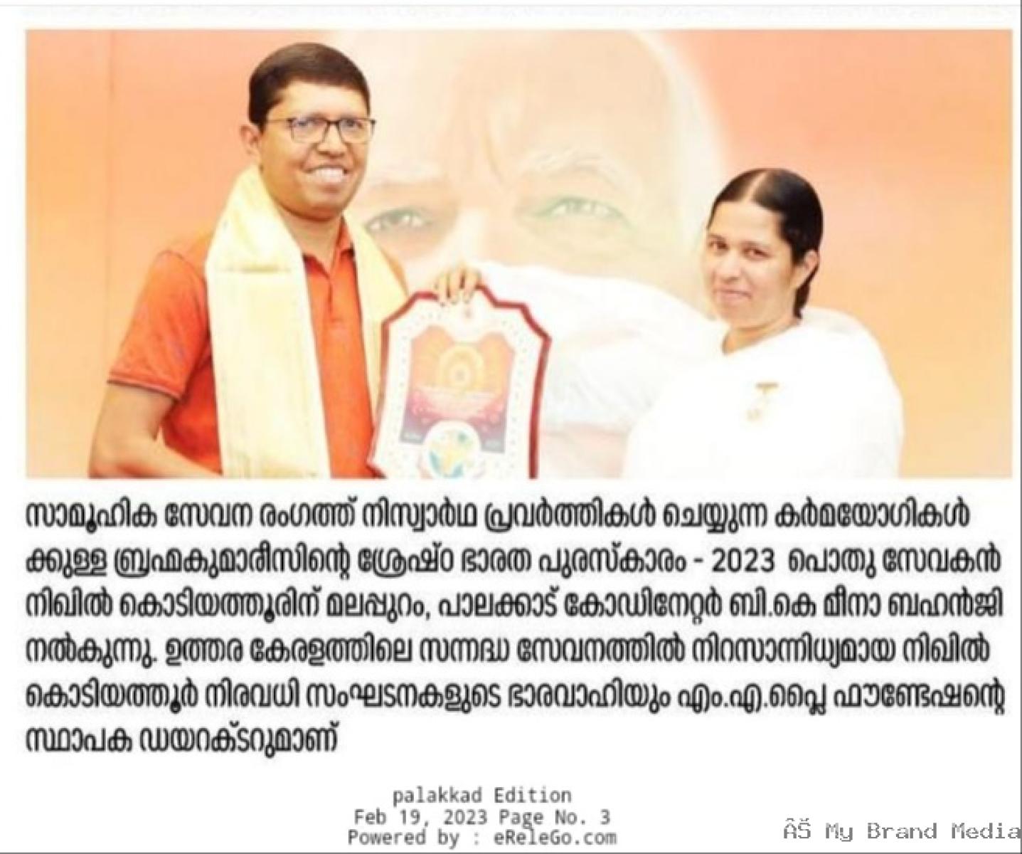  Honoured with 'Shreshtha Bharat Award - 2023' 