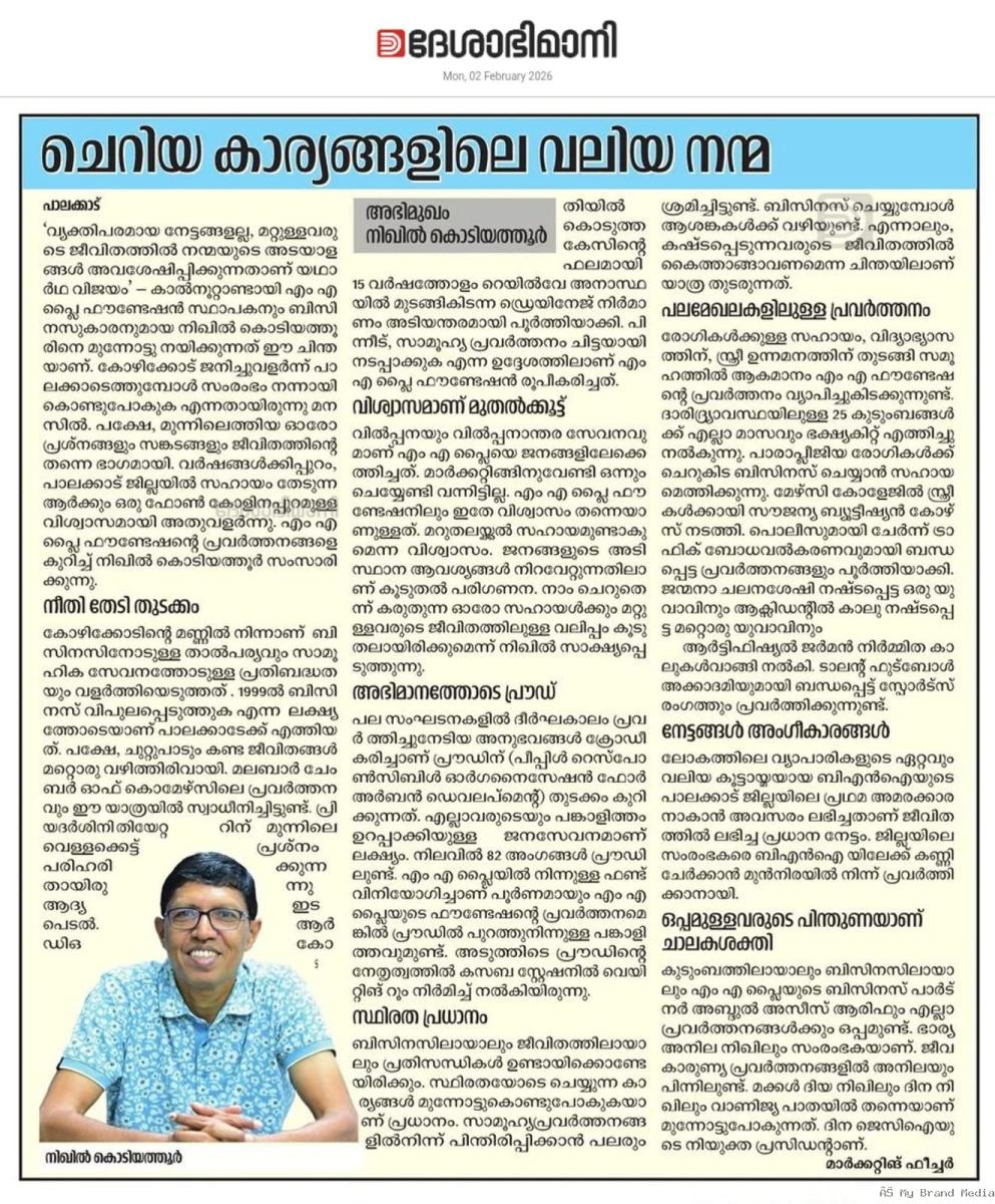 ചെറിയ കാര്യങ്ങളിലെ വലിയ നന്മ