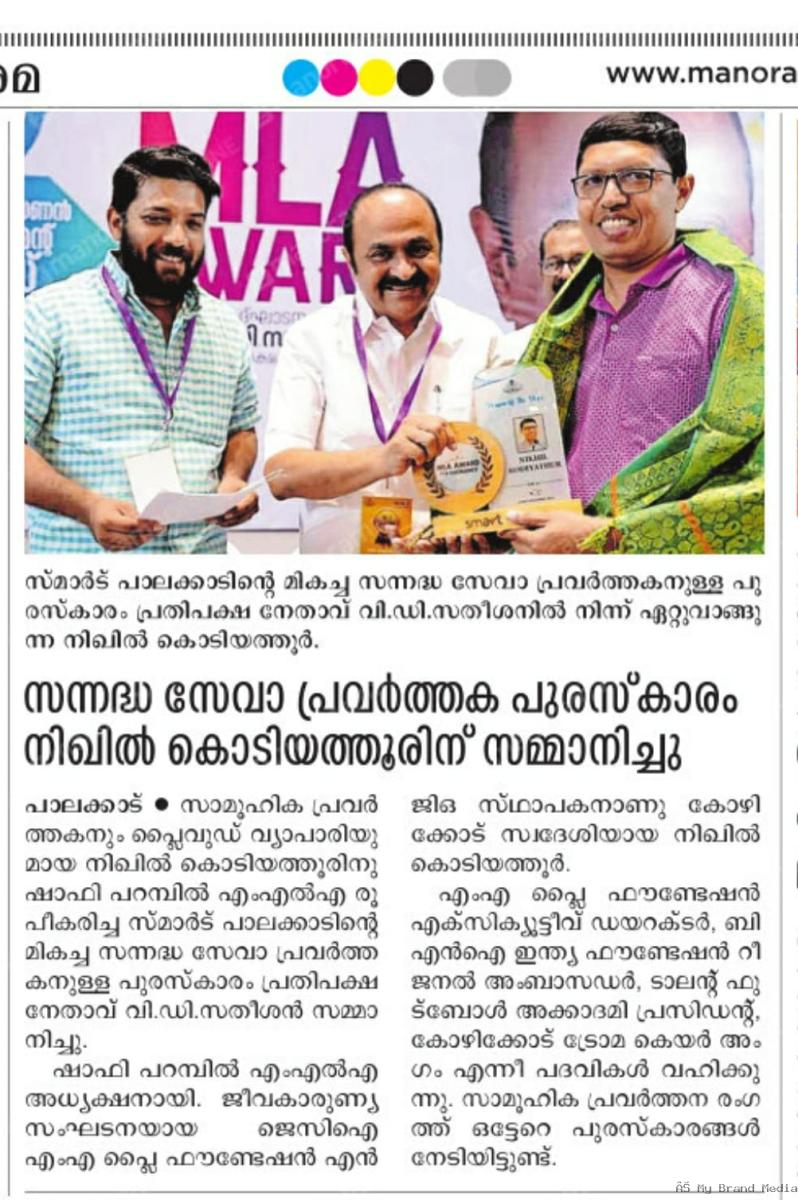 best volunteer of Smart Palakkad 
