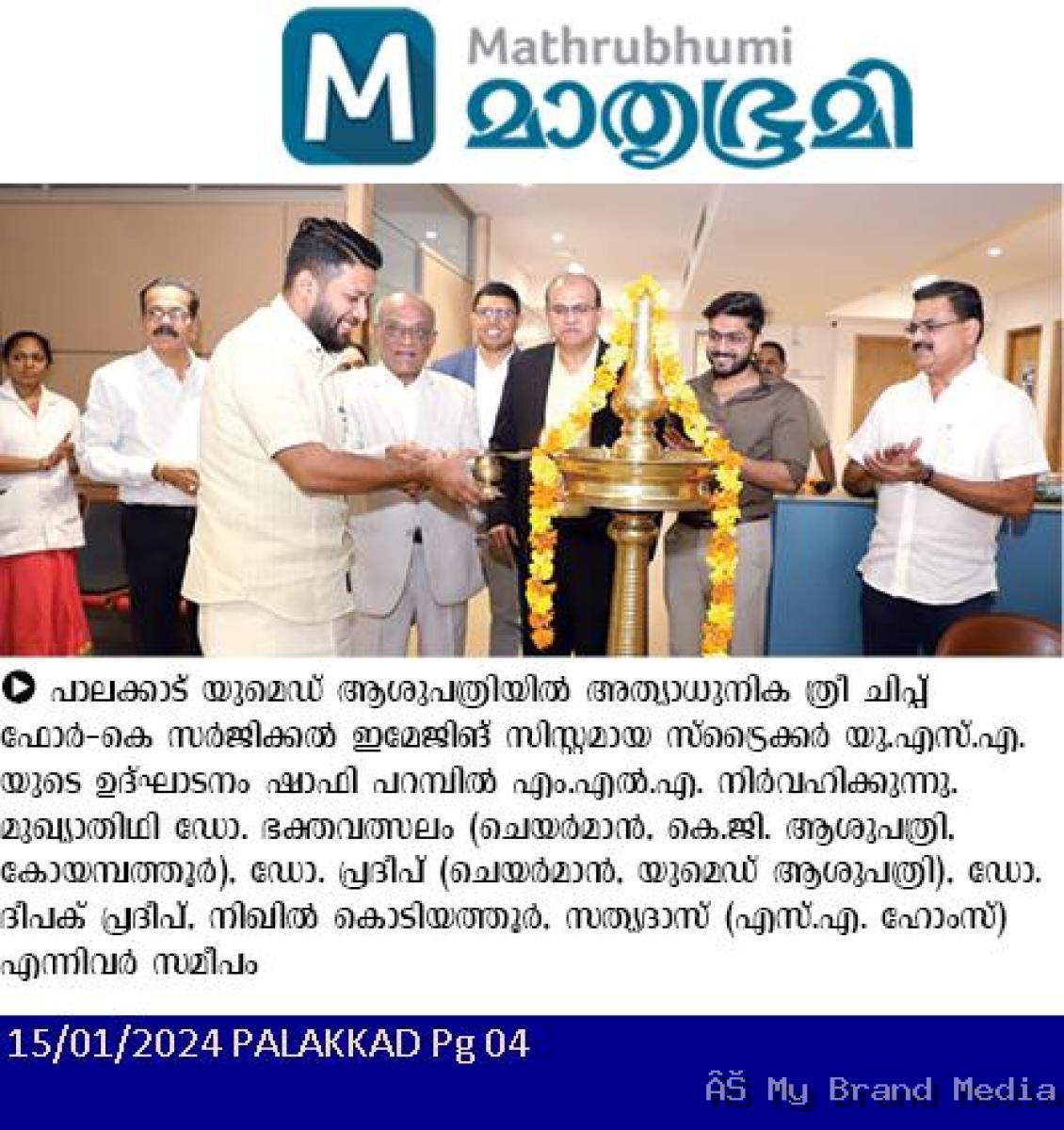 inaugurated by Shafi Parambil MLA