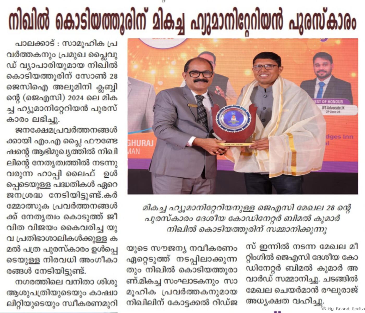 മികച്ച ഹ്യൂമാനറ്റെറിയൻ പുരസ്കാരം
